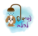 Adidush LaKelev logo